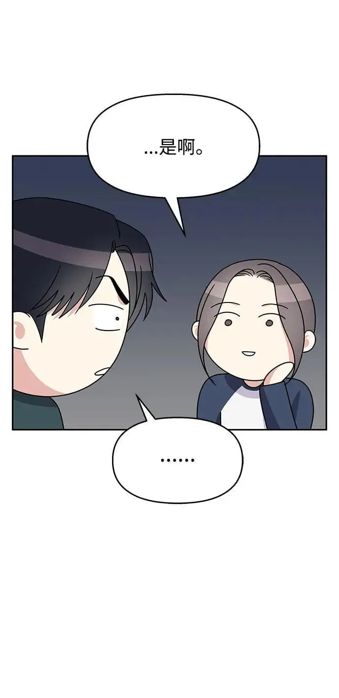 [外传2话] 跨国恋的副作用（2）21