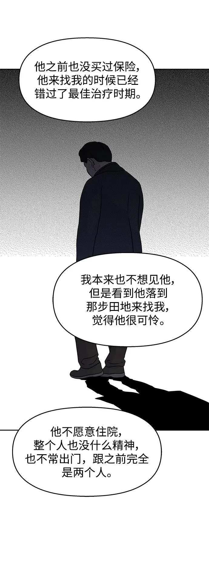 [外传最终话] 某个愿望（完）8