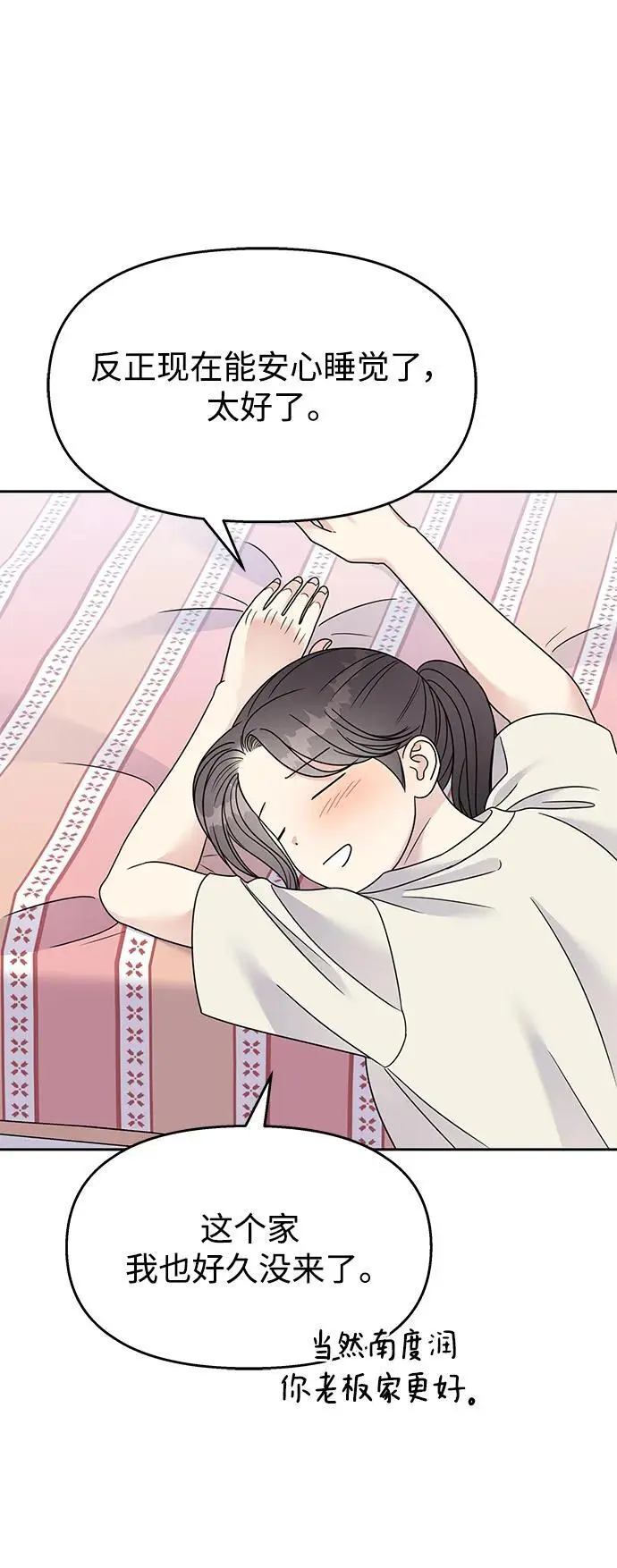 第139话23