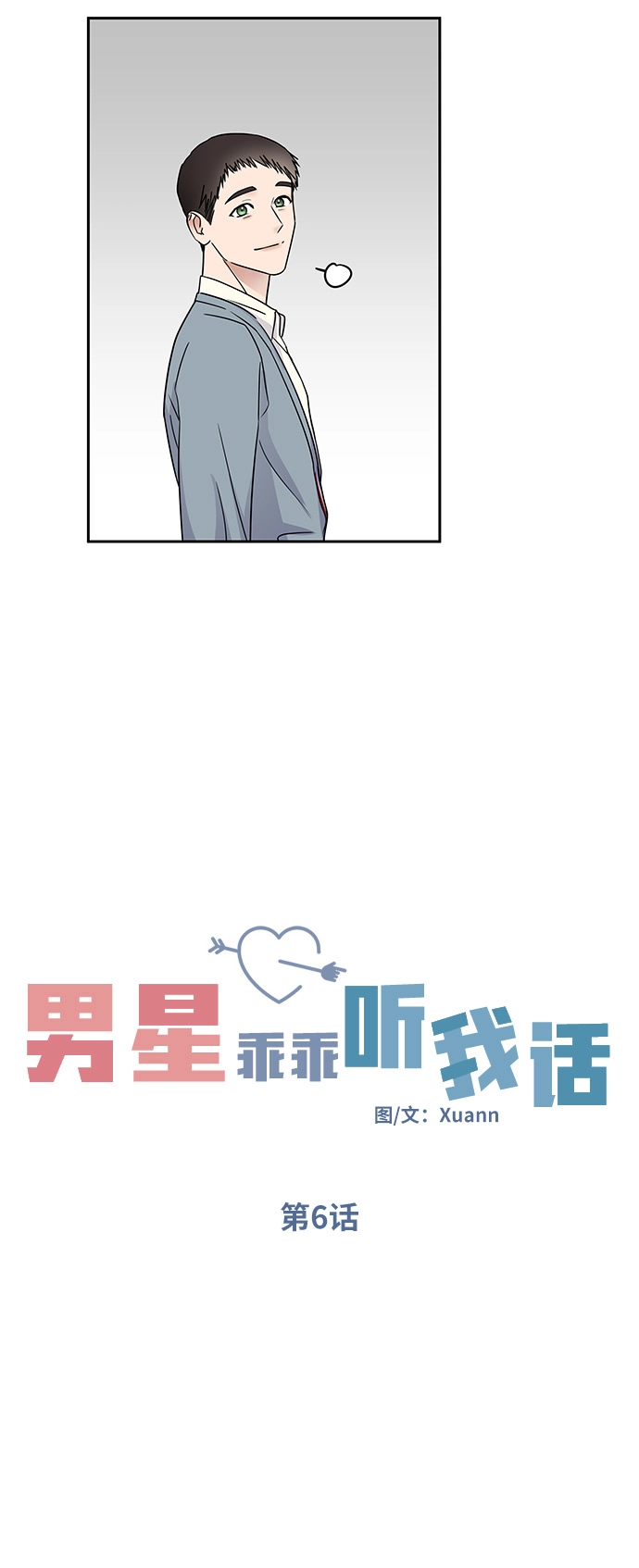 第6话16