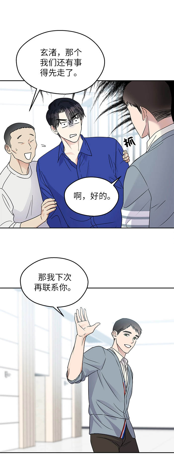 第6话13
