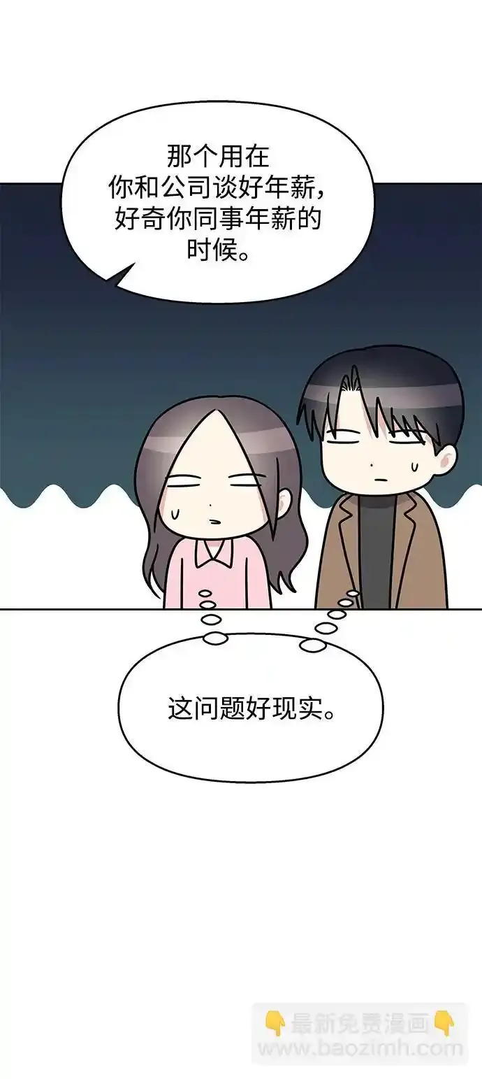 [外传4话] 萌唧的秘密？（完）/某个愿望（1）11