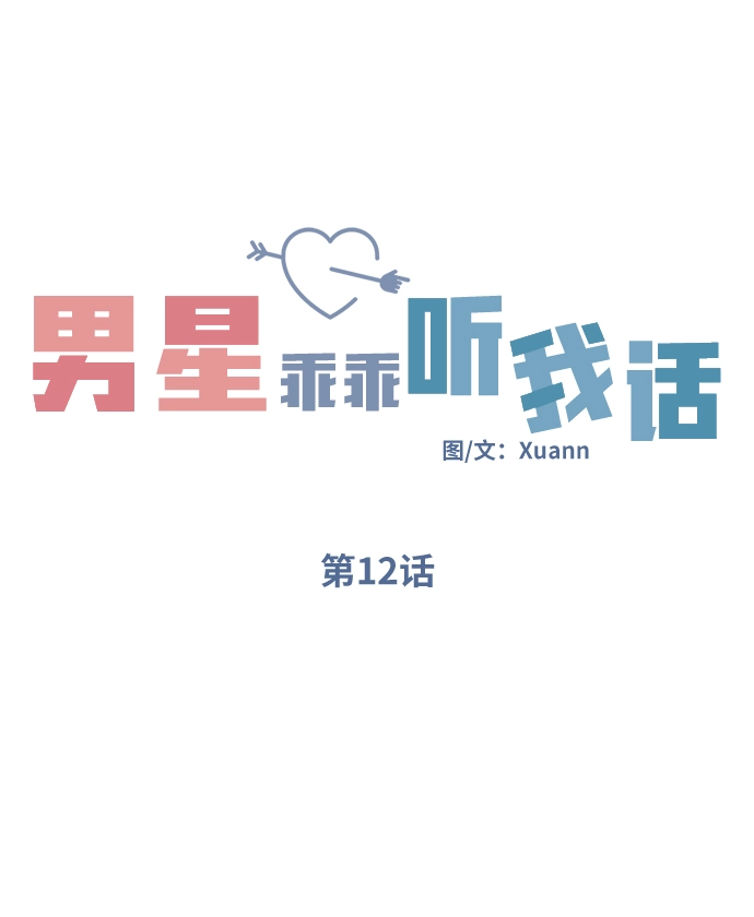 第12话3