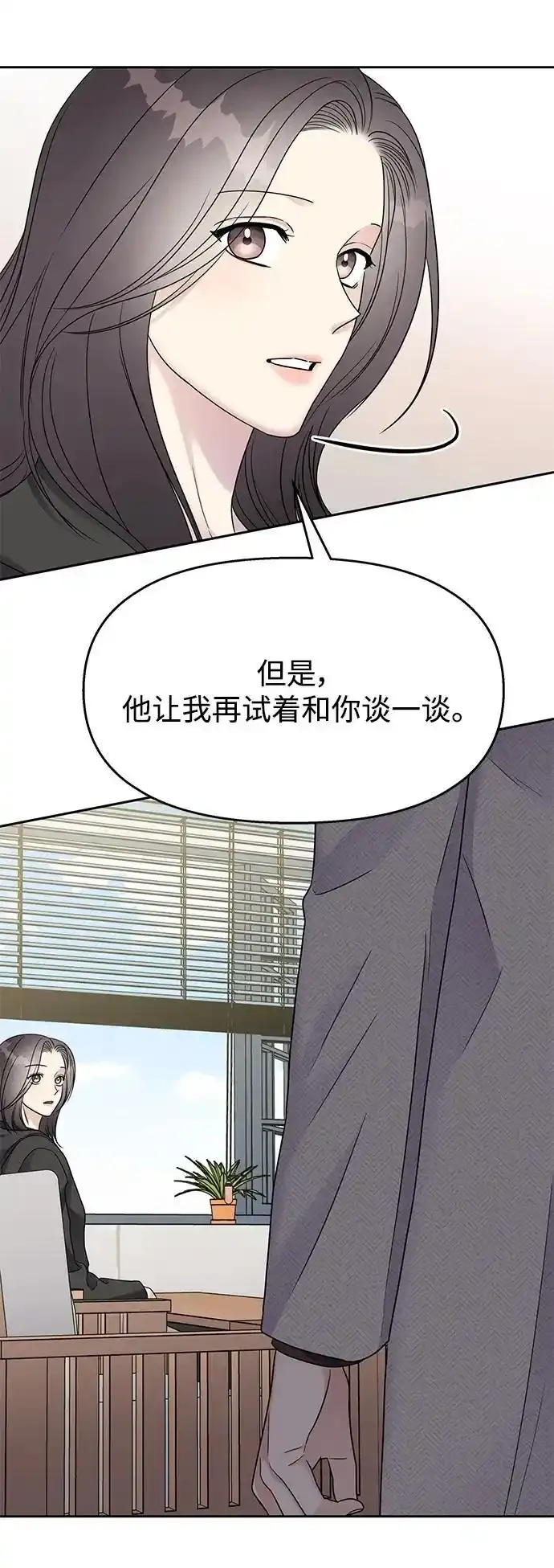 [外传4话] 萌唧的秘密？（完）/某个愿望（1）43