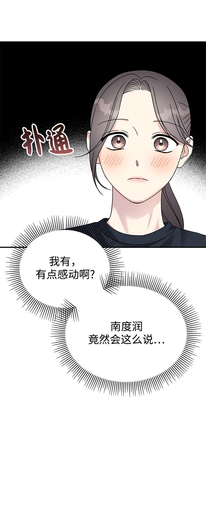 第87话70