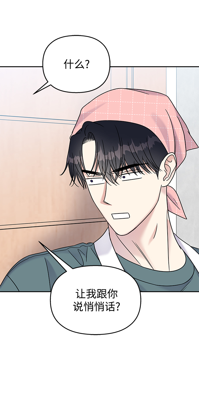 第64话53
