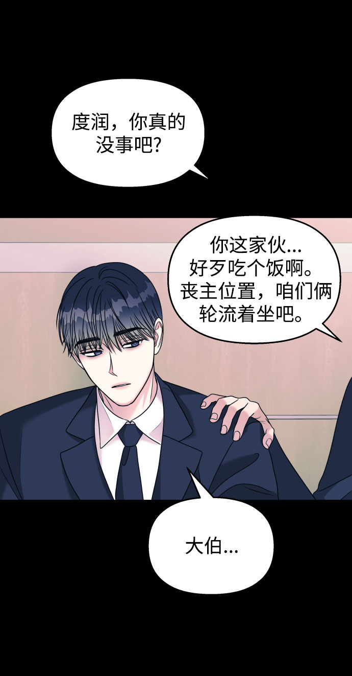 第67话3