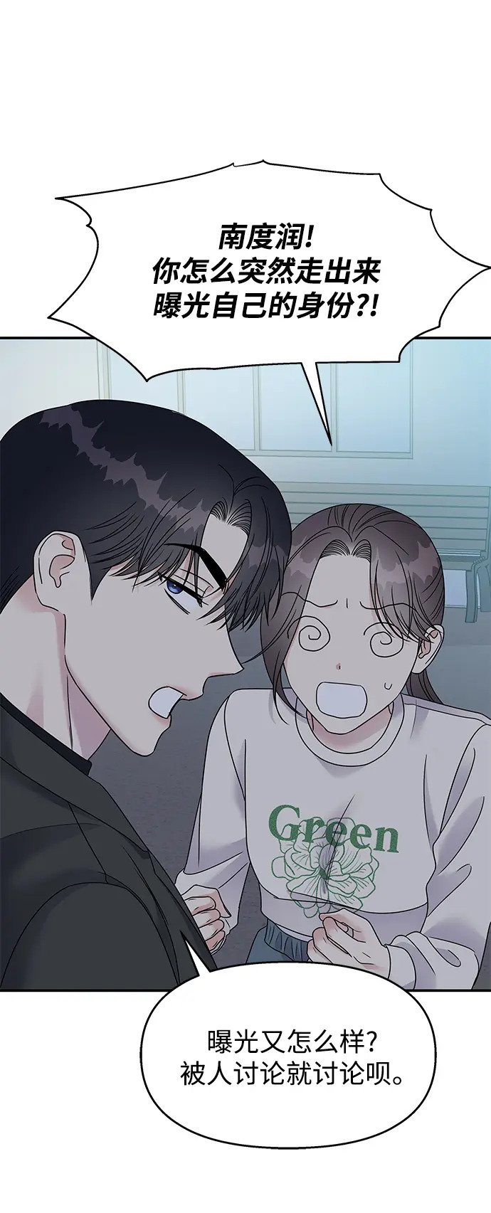 第106话7