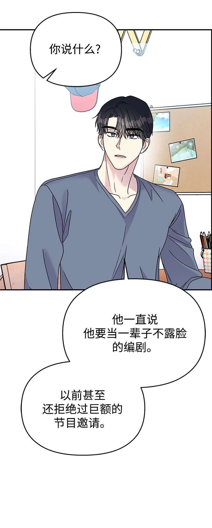 第69话65