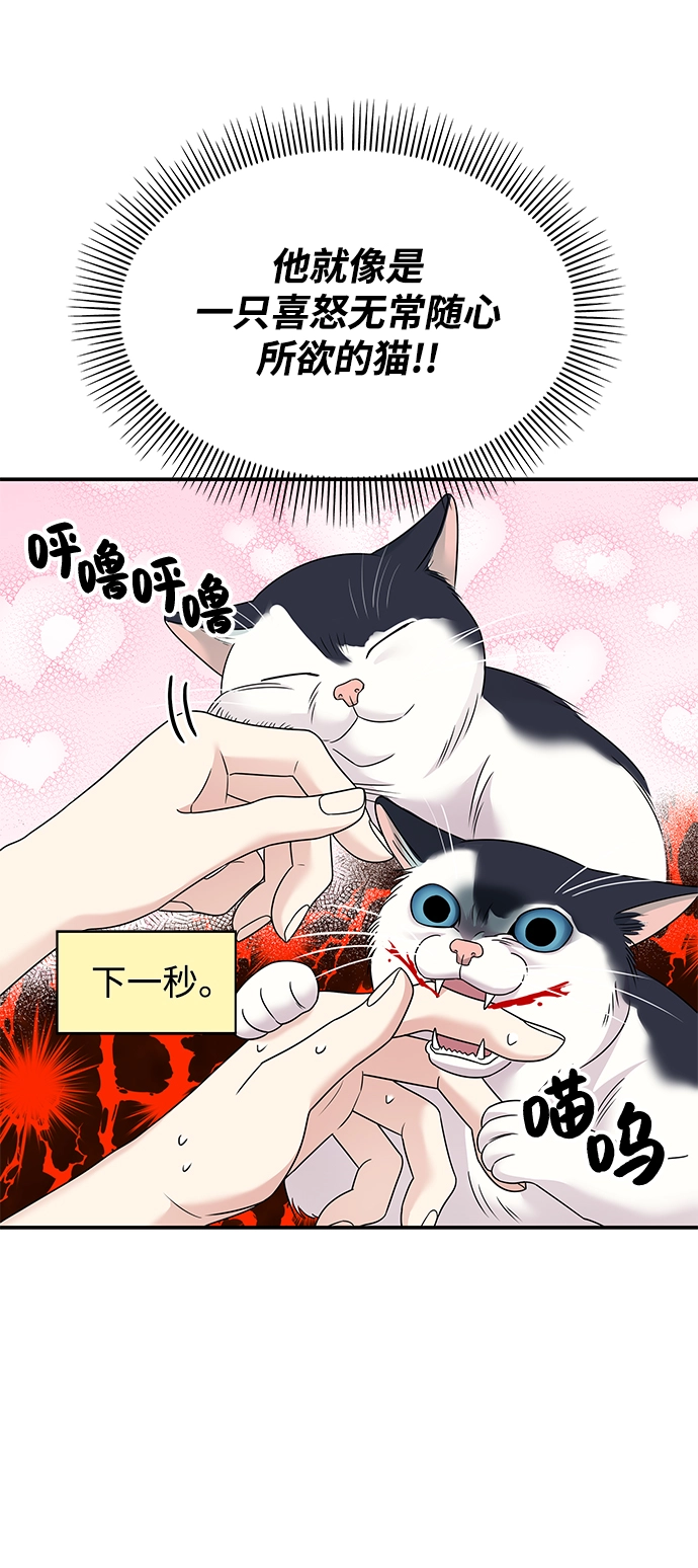 第87话8