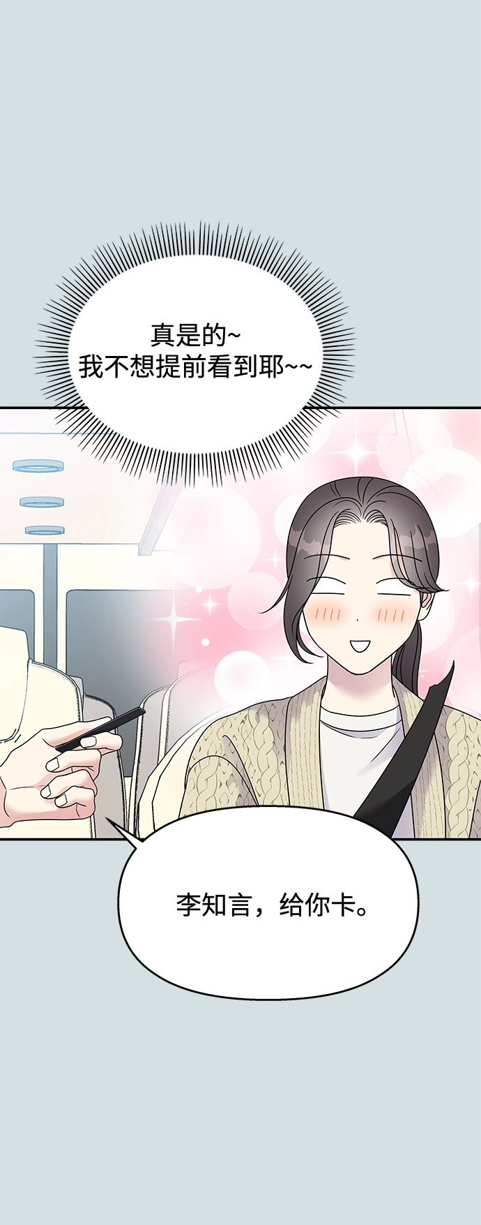 第98话19