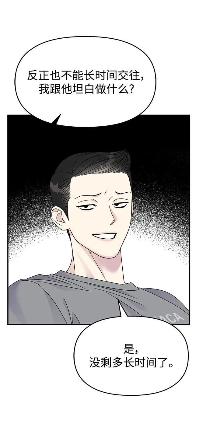 第133话47
