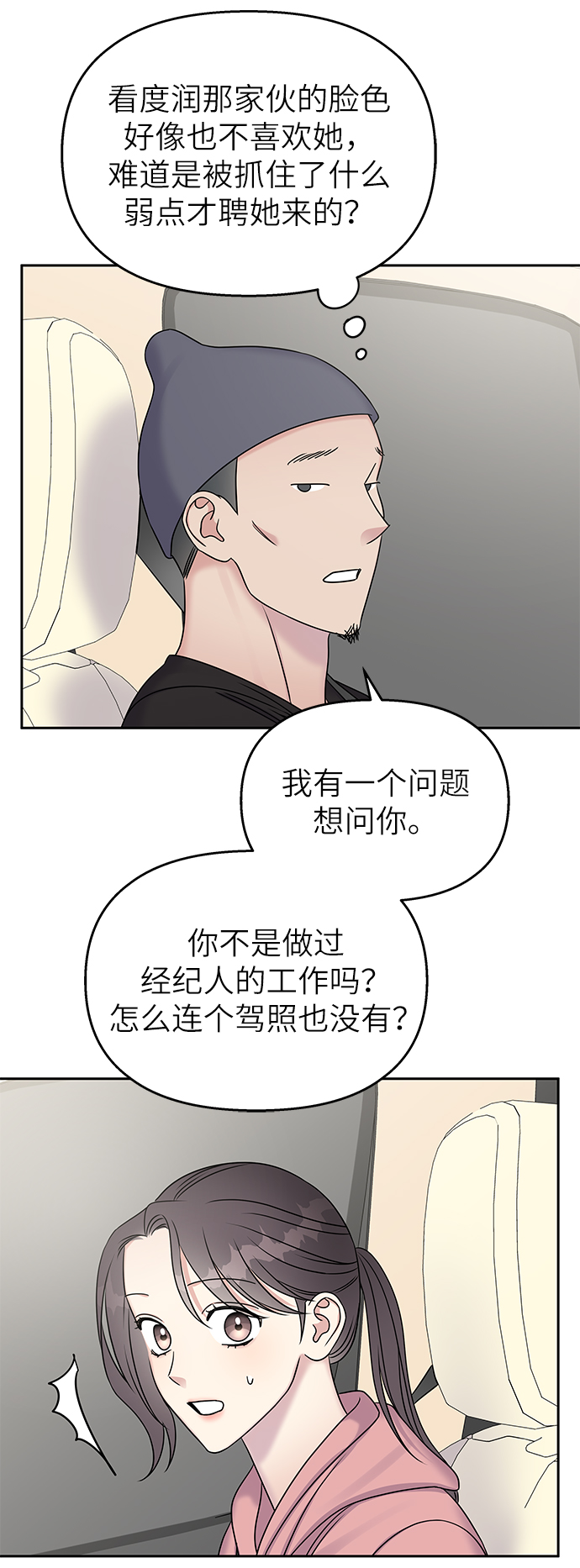 第27话17