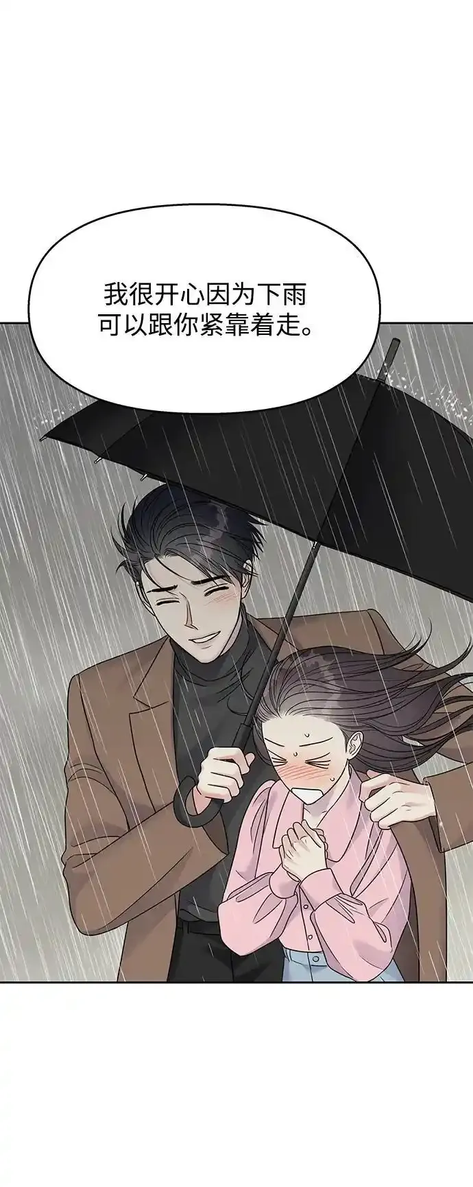 [外传4话] 萌唧的秘密？（完）/某个愿望（1）26