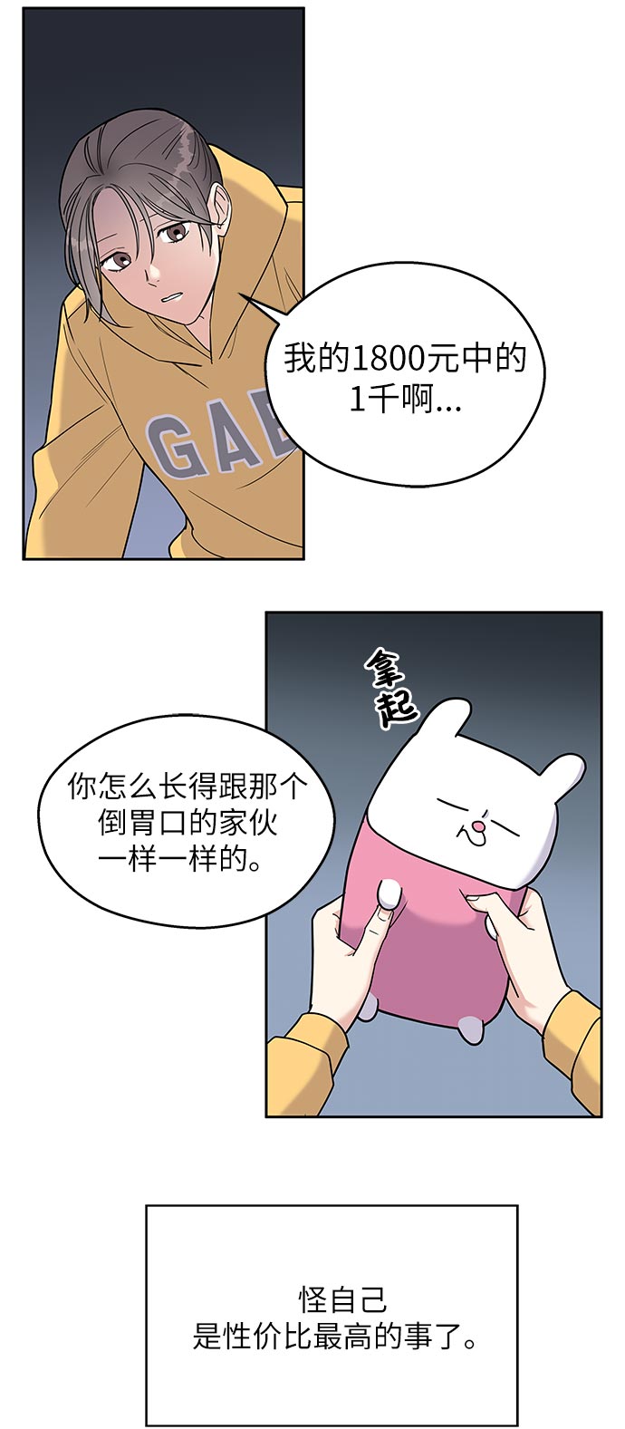 第1话106