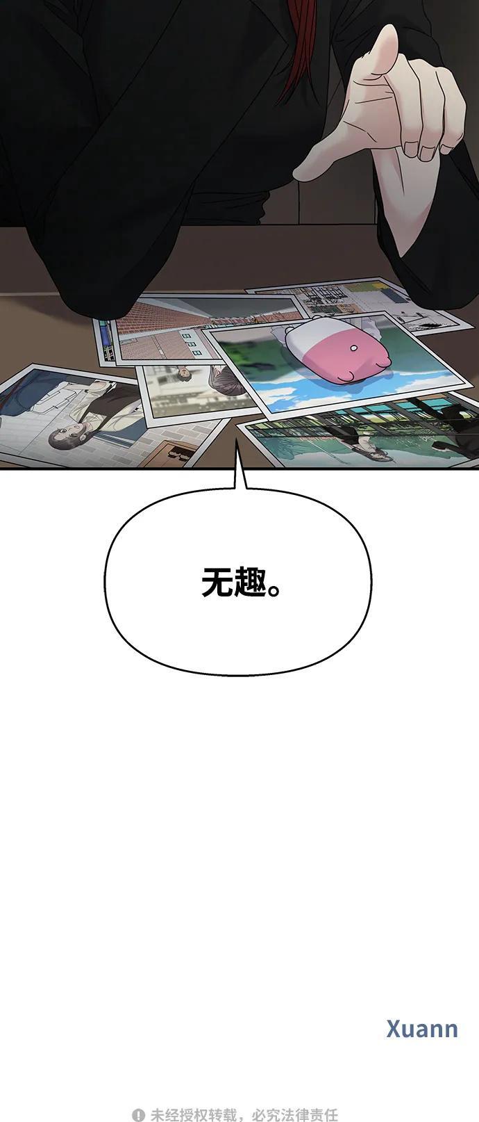 第118话84