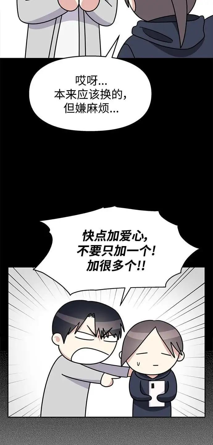 [外传2话] 跨国恋的副作用（2）38