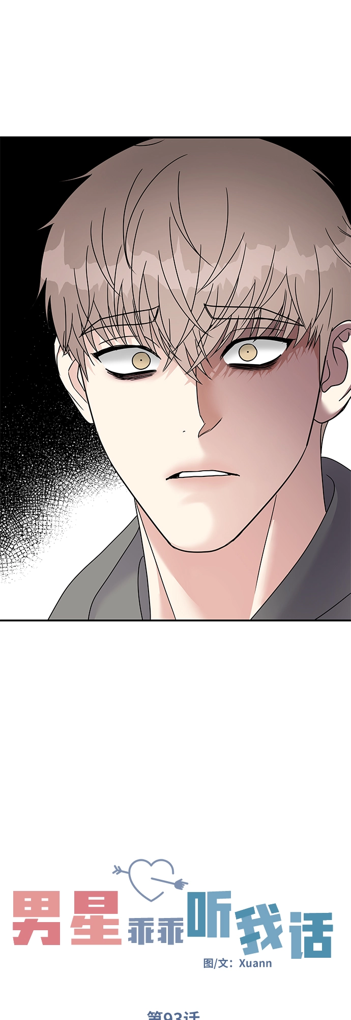 第93话24