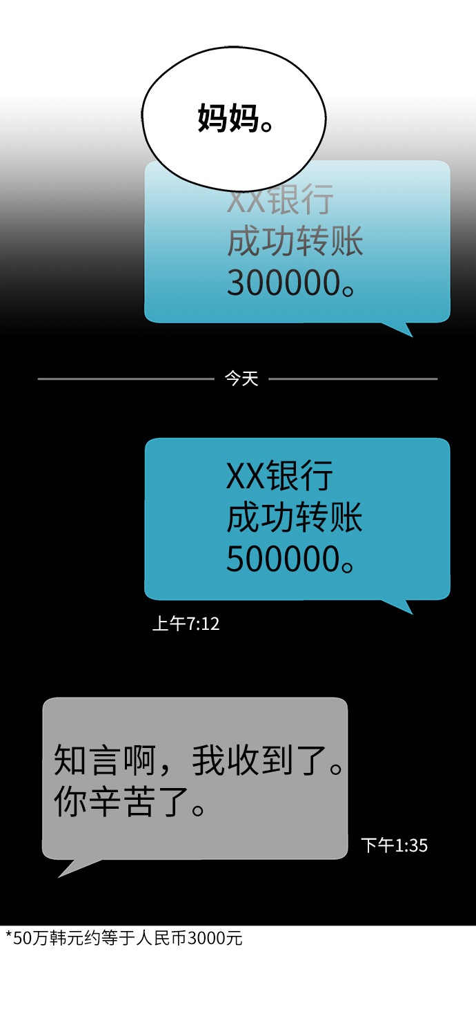 第3话33