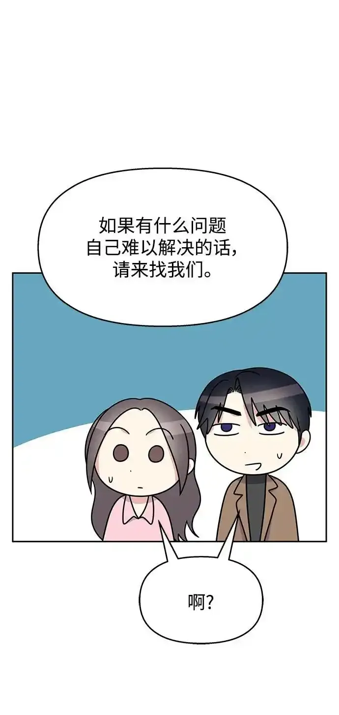 [外传4话] 萌唧的秘密？（完）/某个愿望（1）8