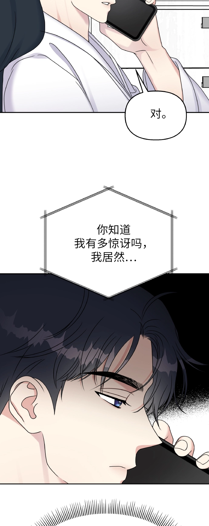 第43话5
