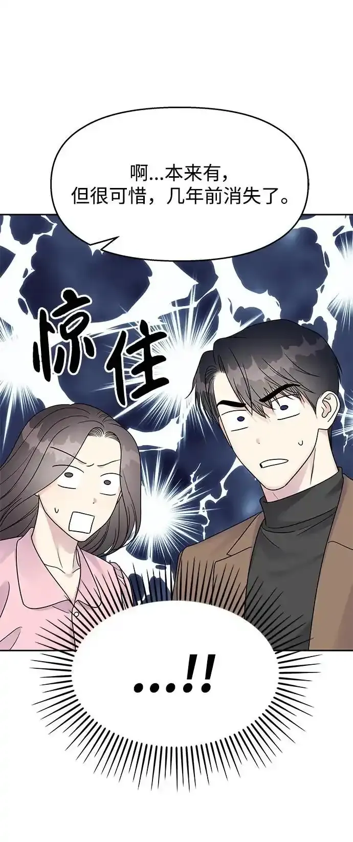 [外传4话] 萌唧的秘密？（完）/某个愿望（1）13