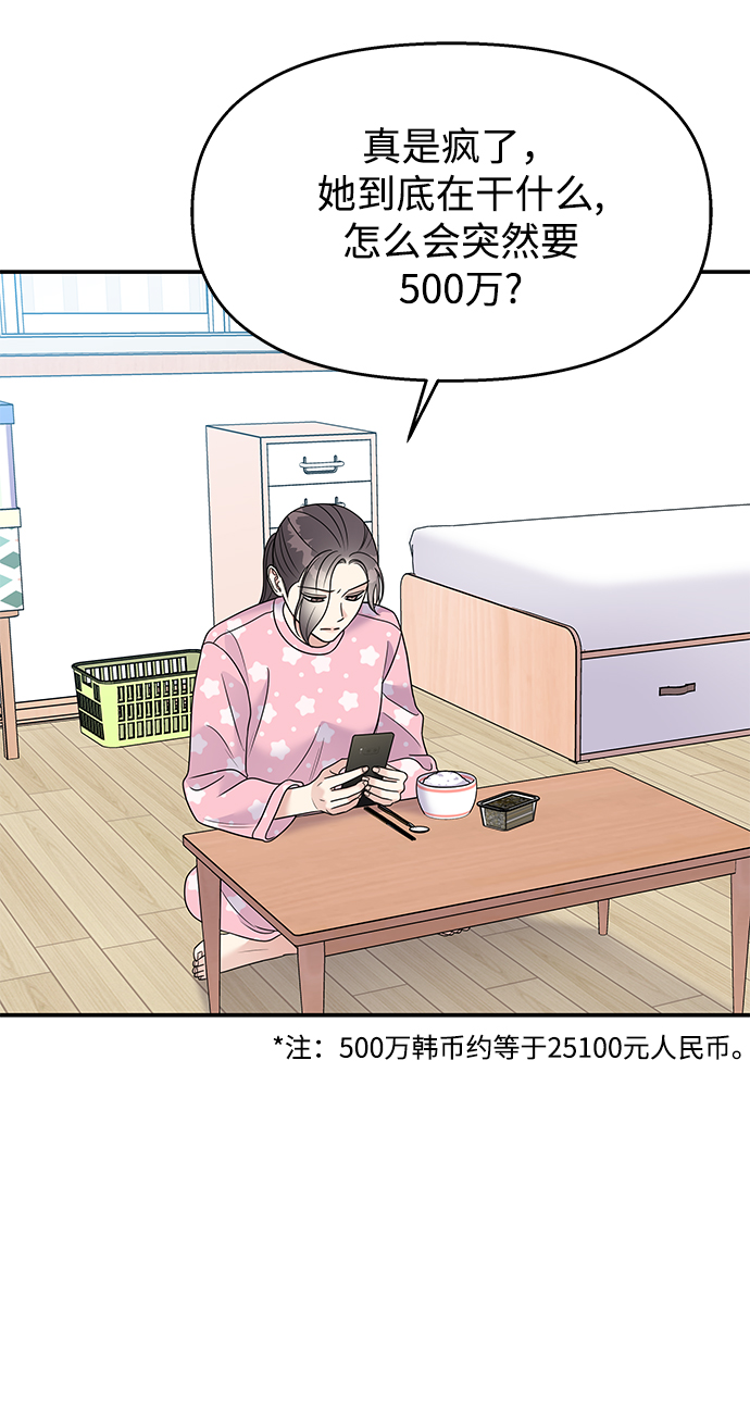 第86话5