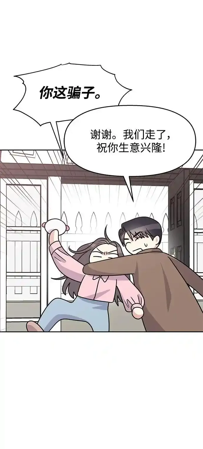 [外传4话] 萌唧的秘密？（完）/某个愿望（1）33