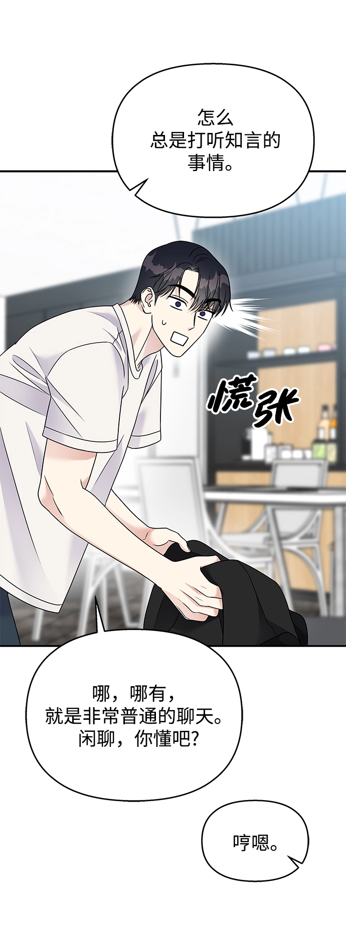 第81话10
