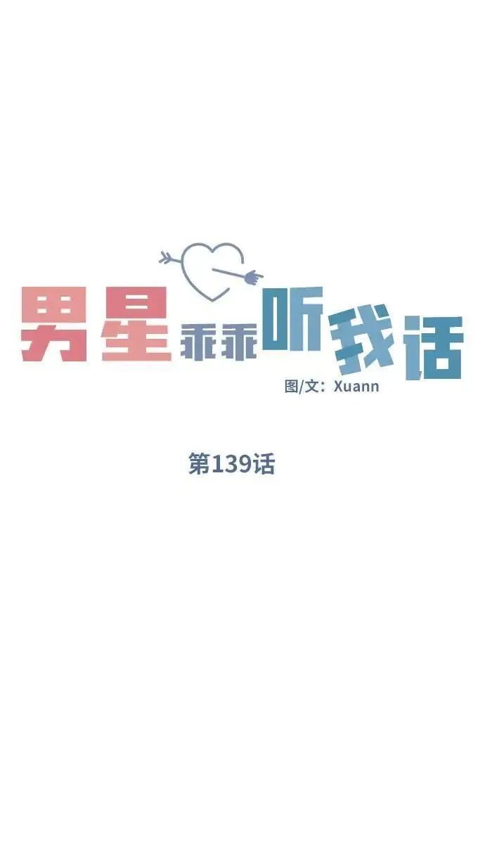 第139话29