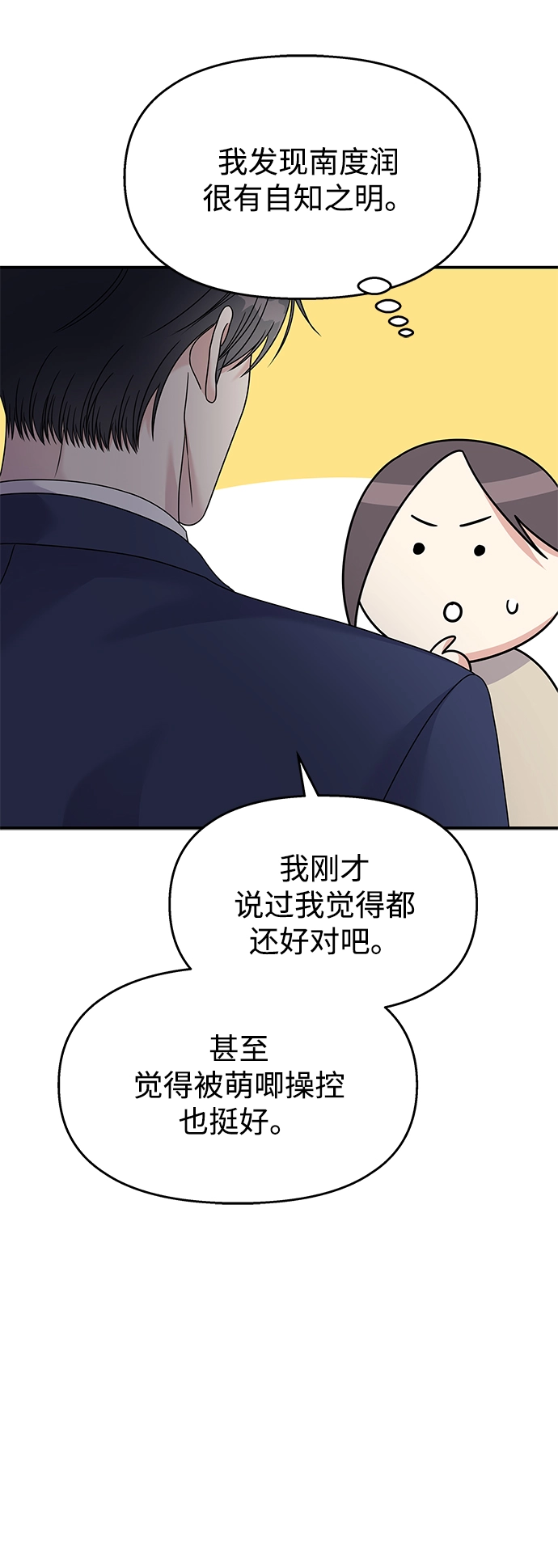 第88话43