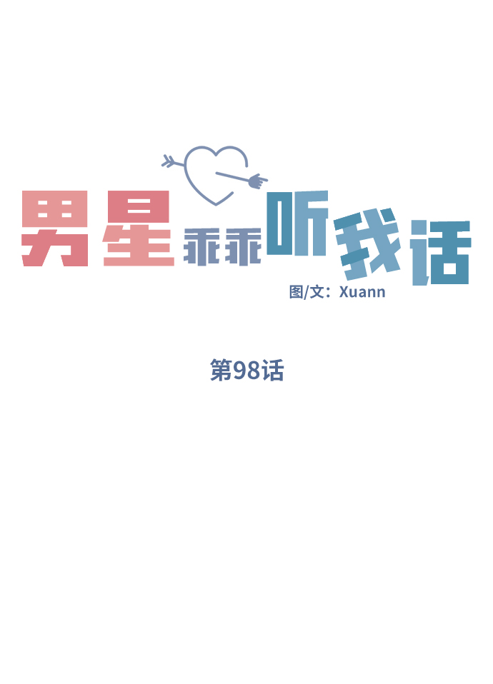 第98话30