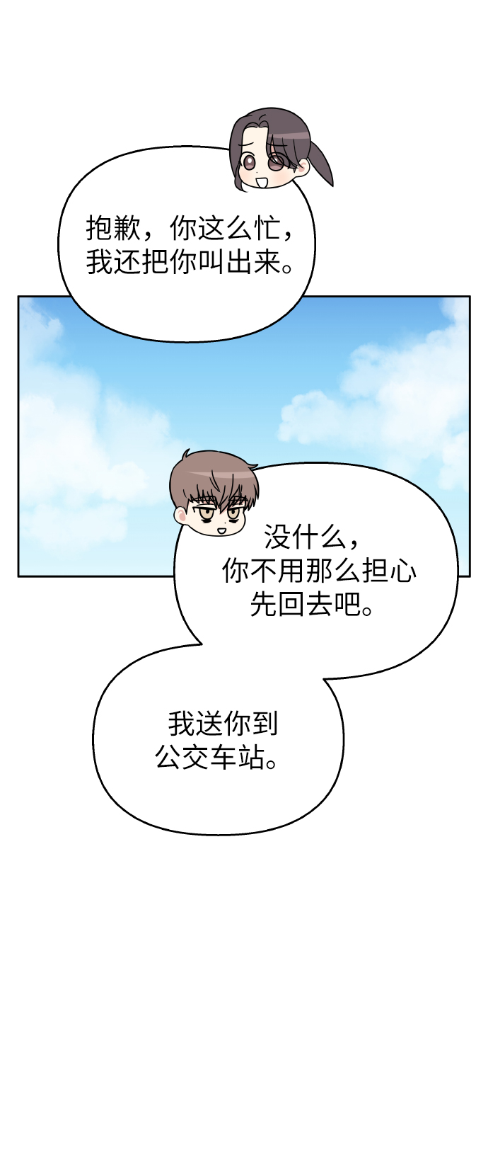 第56话28