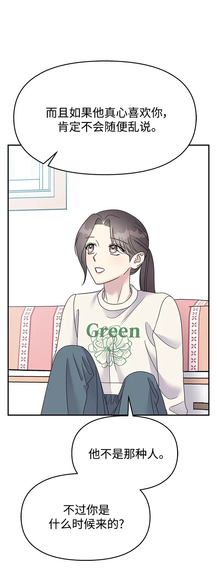 第106话43