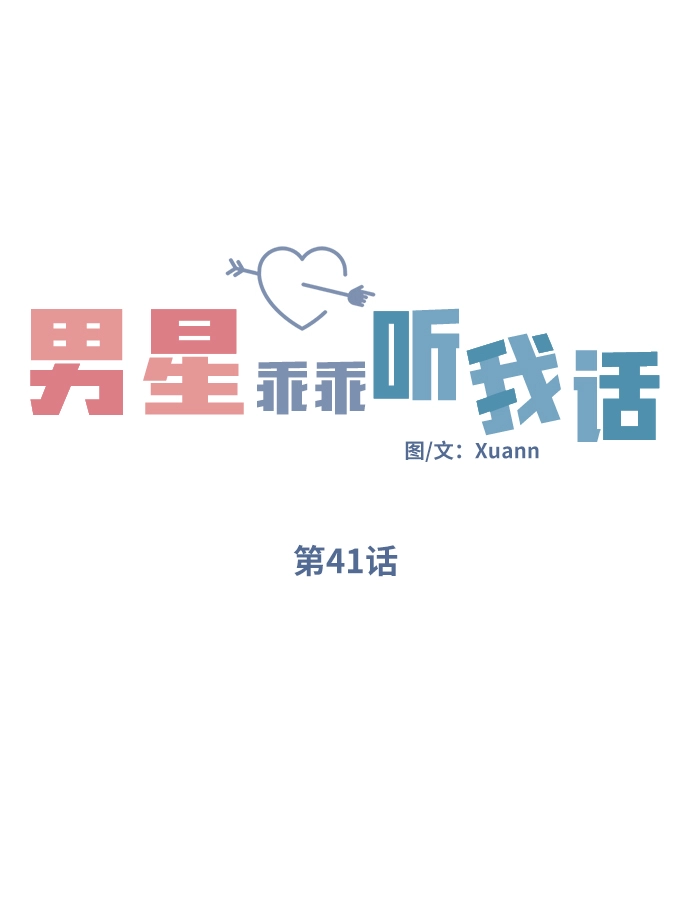 第41话6