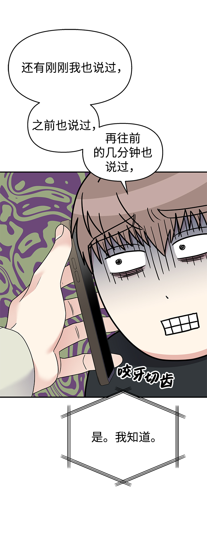 第75话26