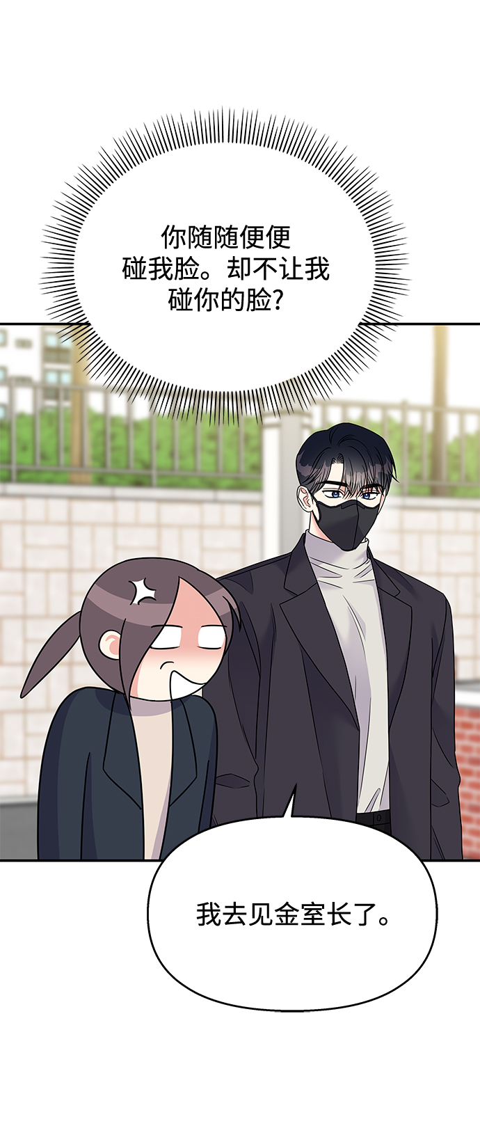 第73话51