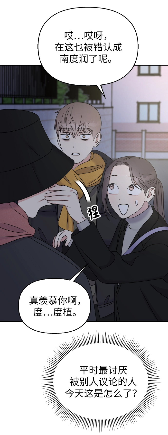 第42话9