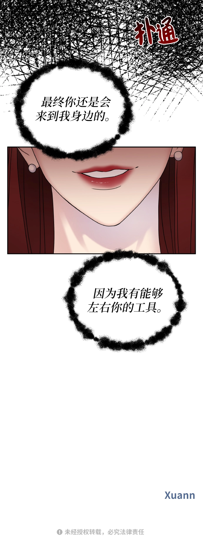 第44话68