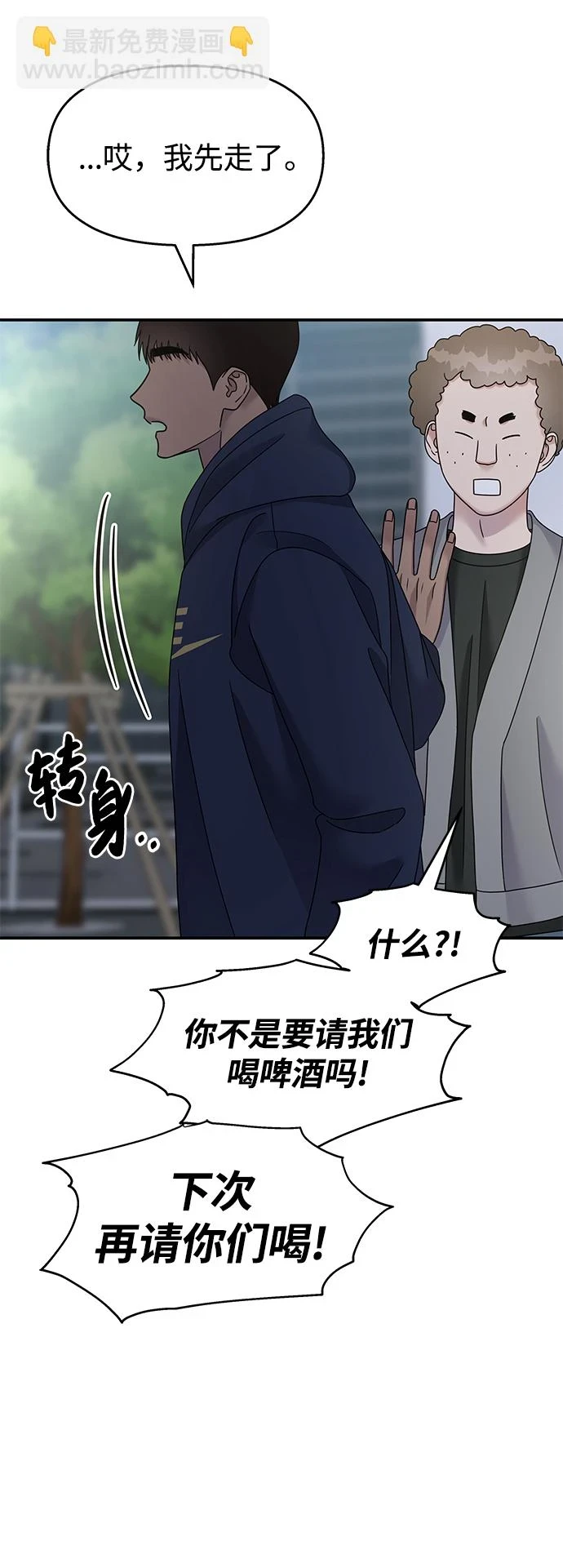 第105话6