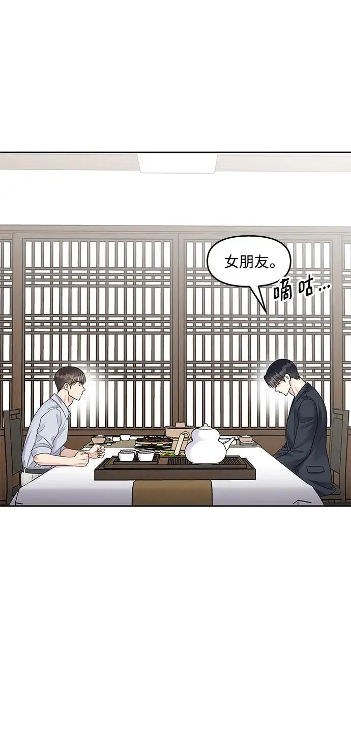 第143话55