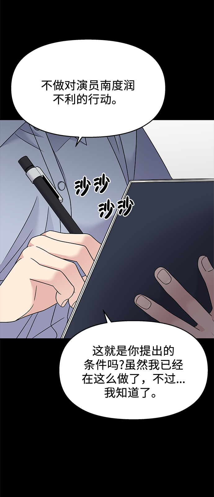 第71话23