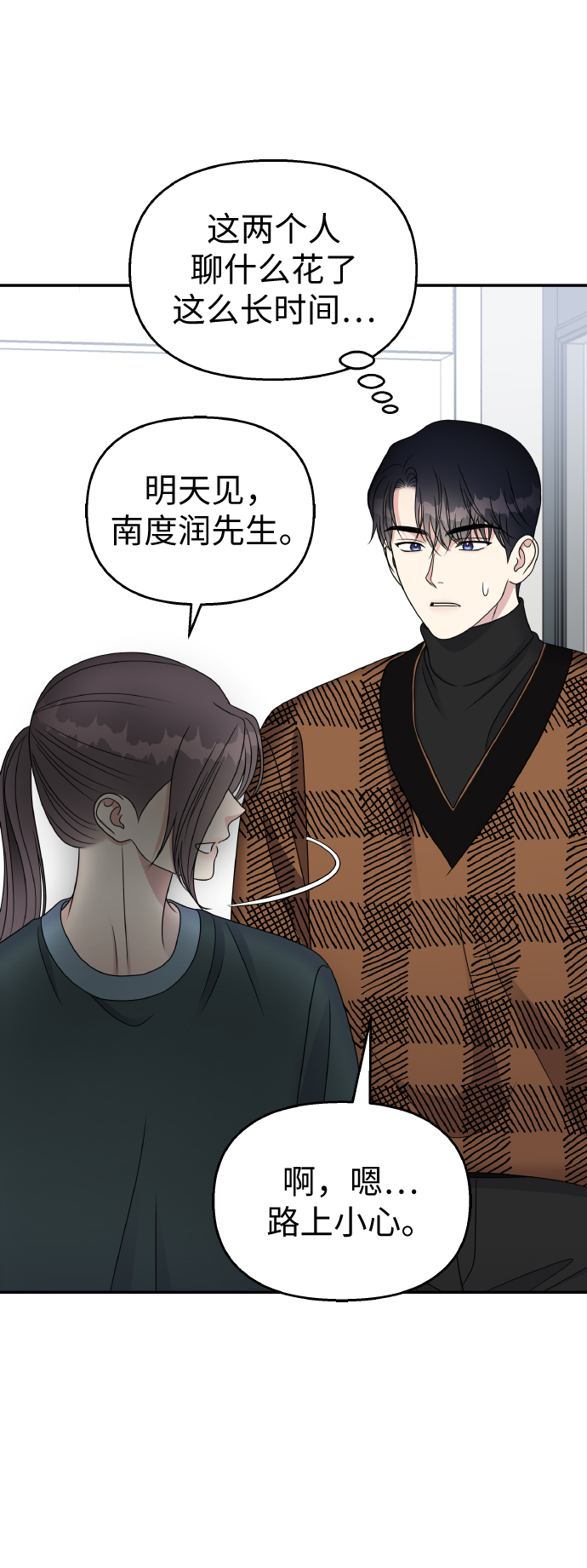 第49话23