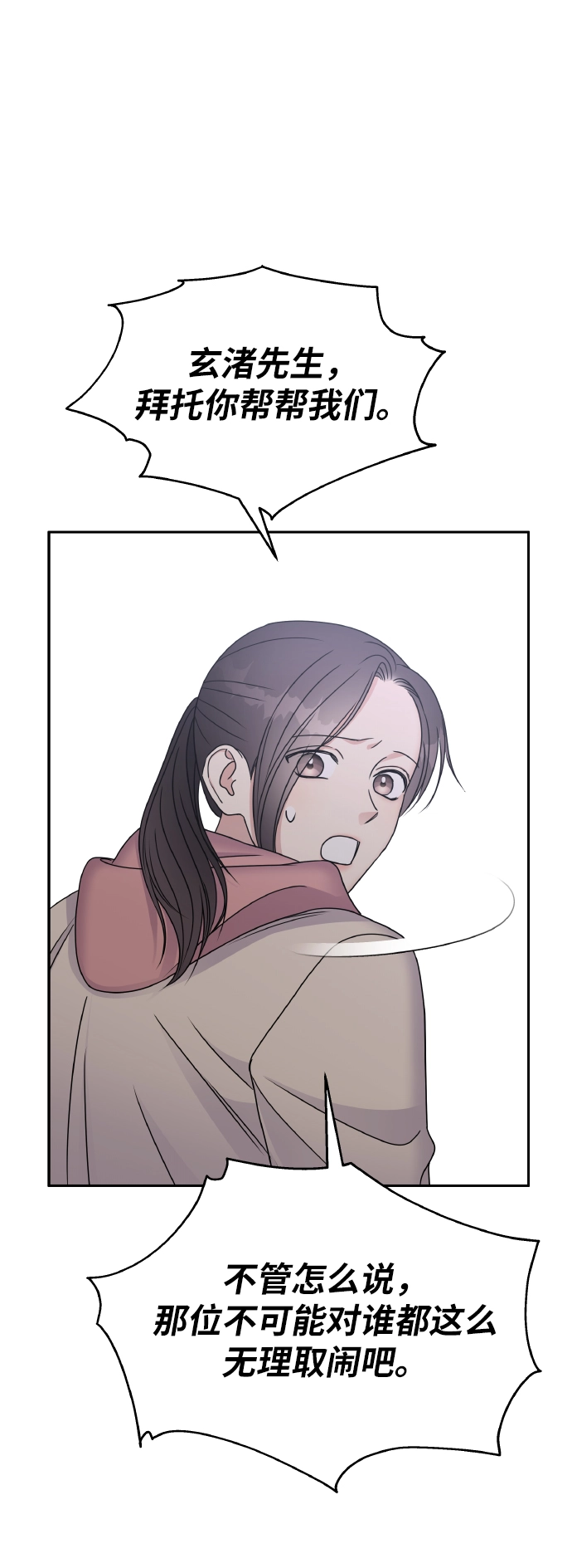第50话52