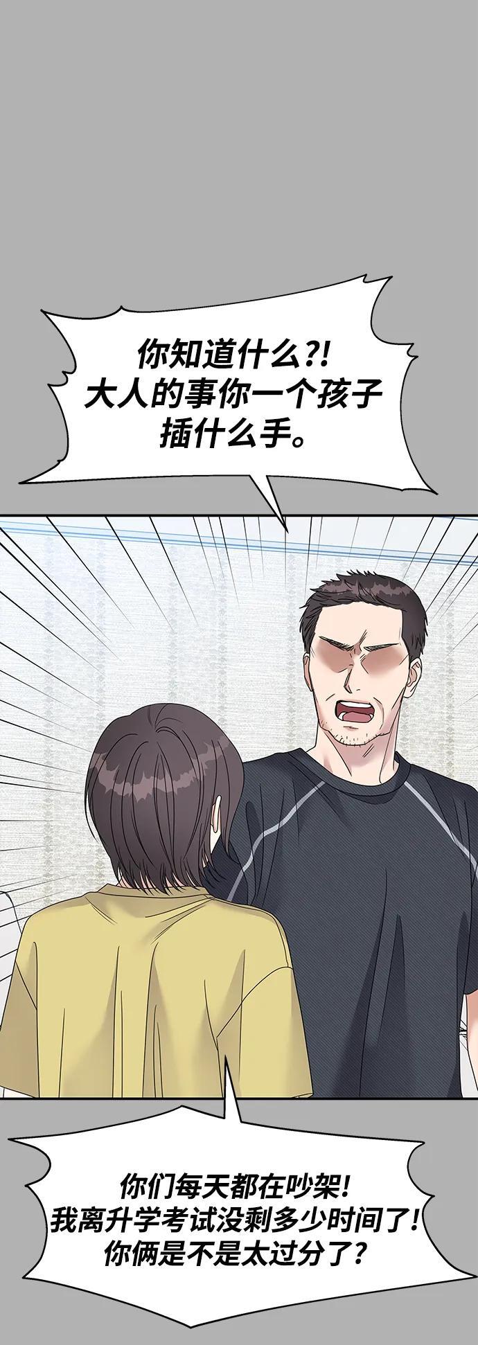 第109话38