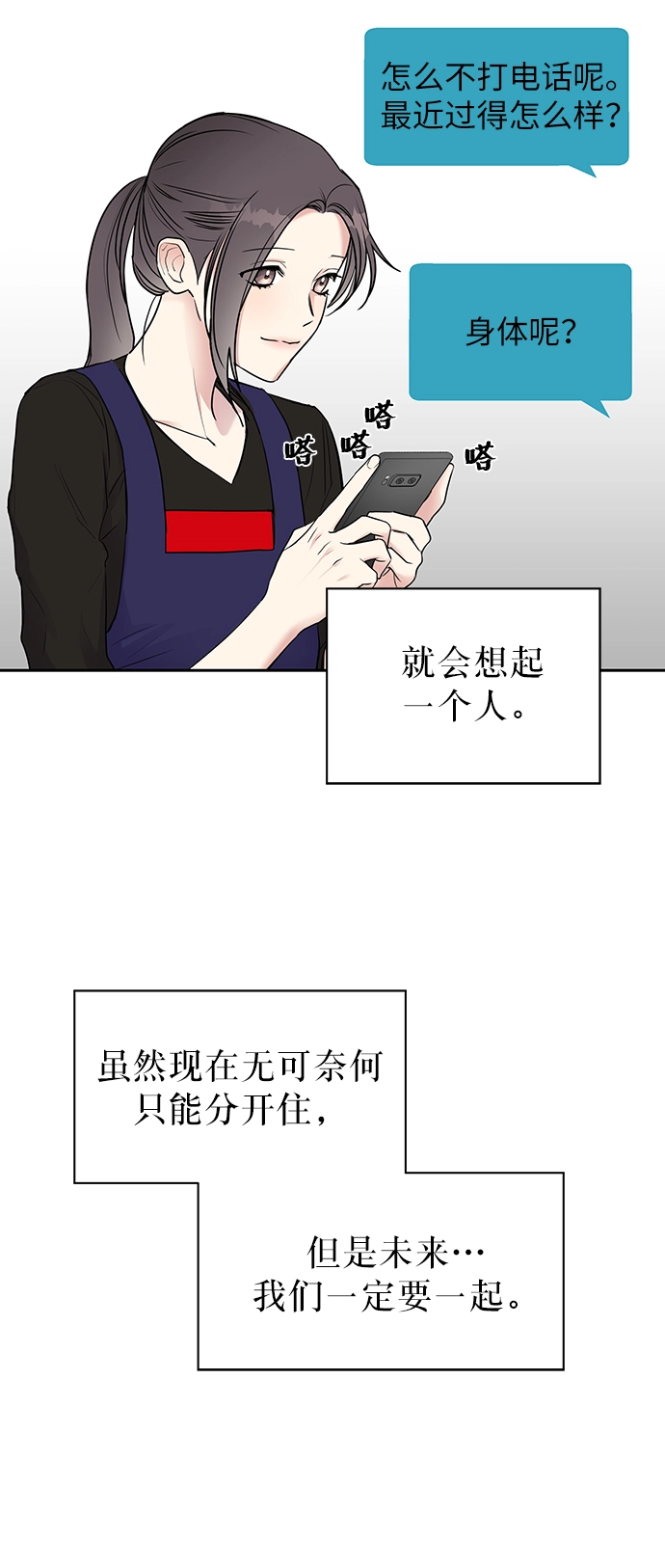 第3话31