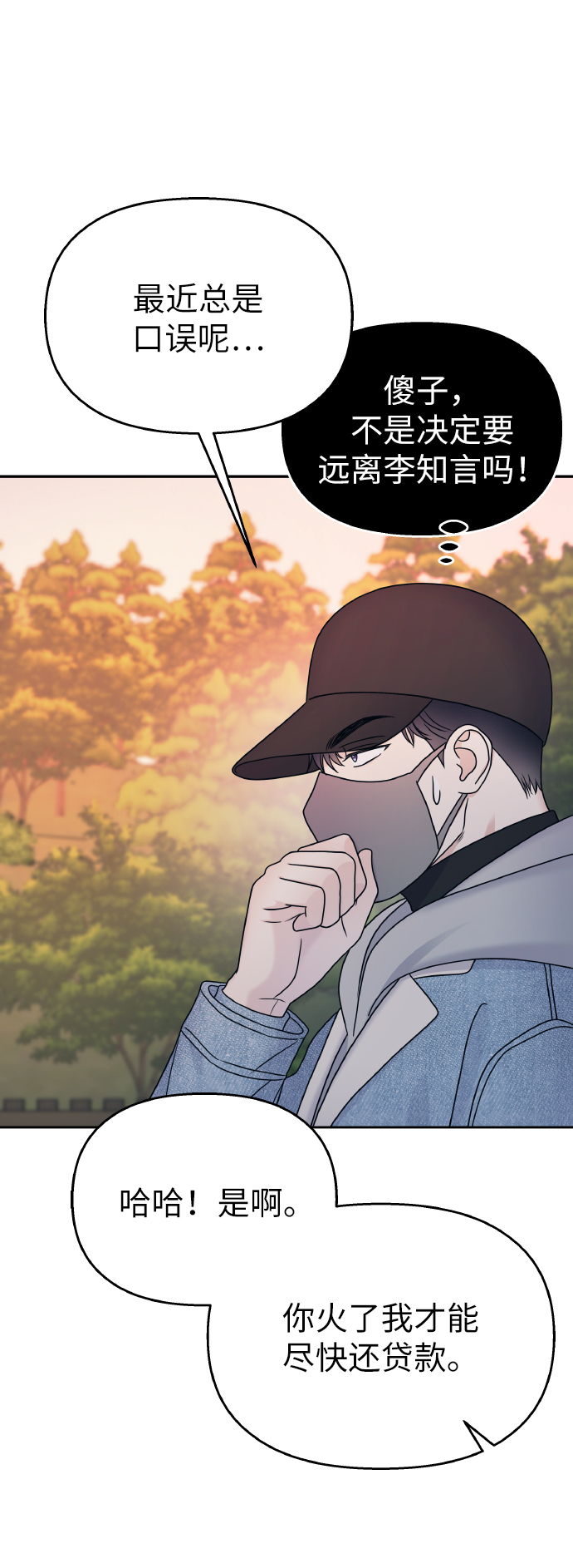 第46话8