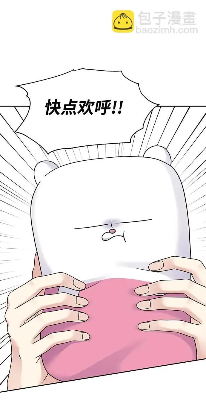 [外传3话] 跨国恋的副作用（完）/萌唧的秘密？（1）35
