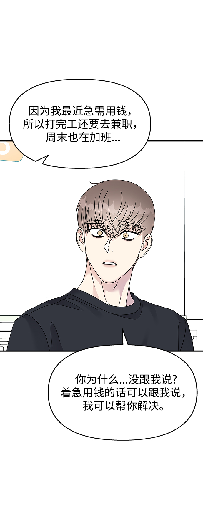 第94话39