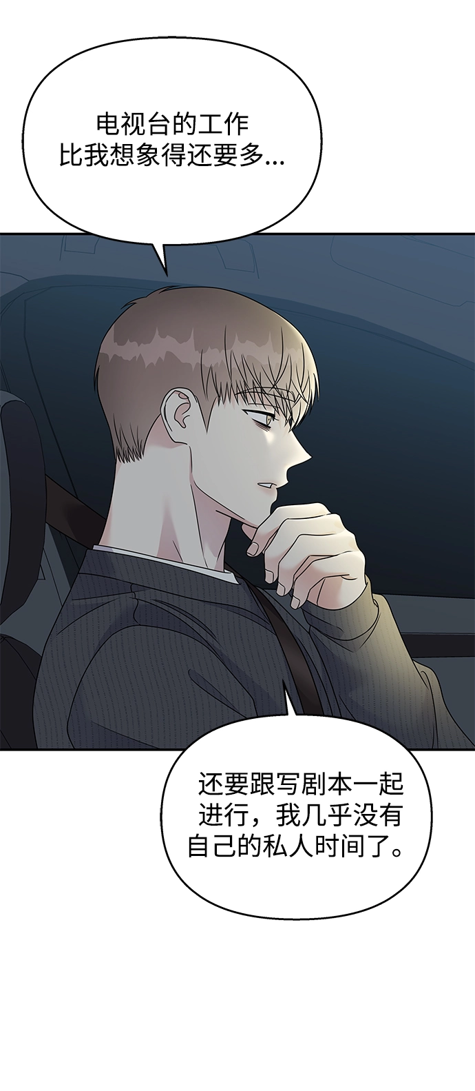 第80话8